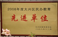 骚逼操死你啊啊啊啊视频一2008年度先进校